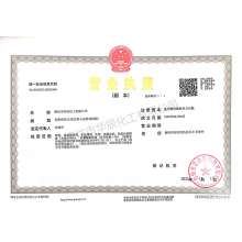 營(yíng)業(yè)執照